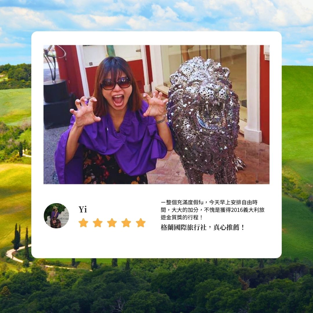 格蘭國際旅行社，真心推薦！